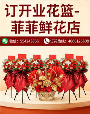 吉安青原区订开业花篮