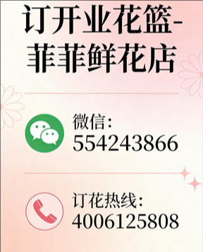 吉安青原区订开业花篮