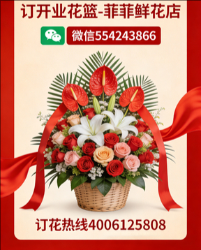 吉安青原区订开业花篮